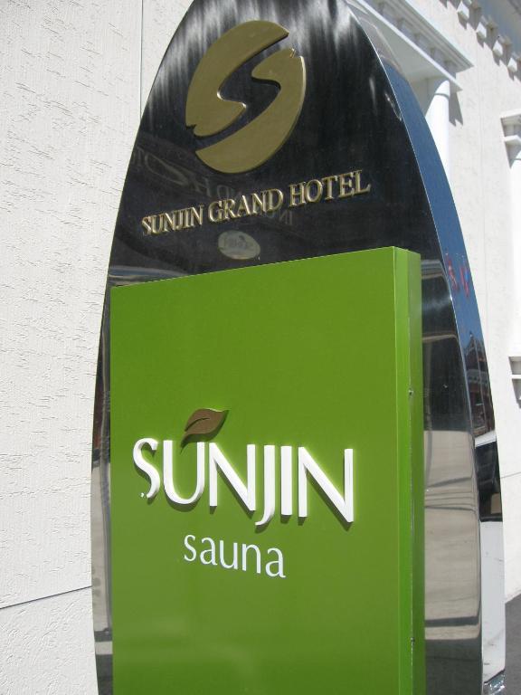 Sunjin Grand Hotel อูลานบาตอร์ ภายนอก รูปภาพ